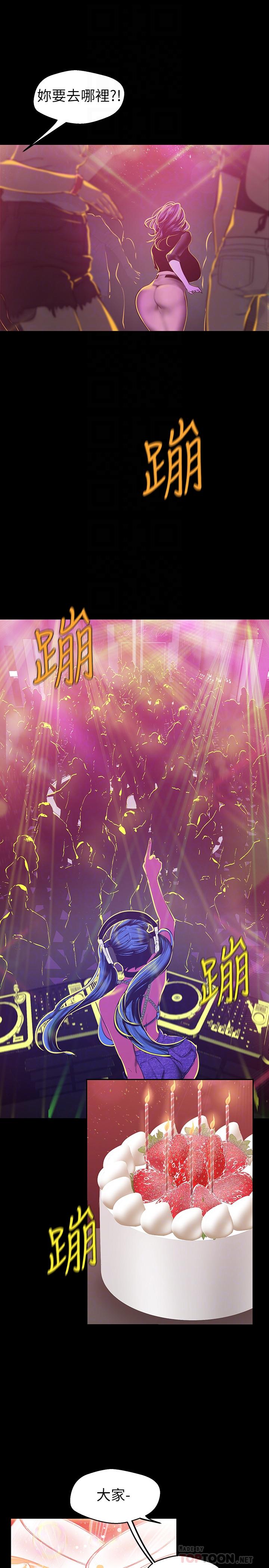 第77話-跨越夜店界限的身體接觸