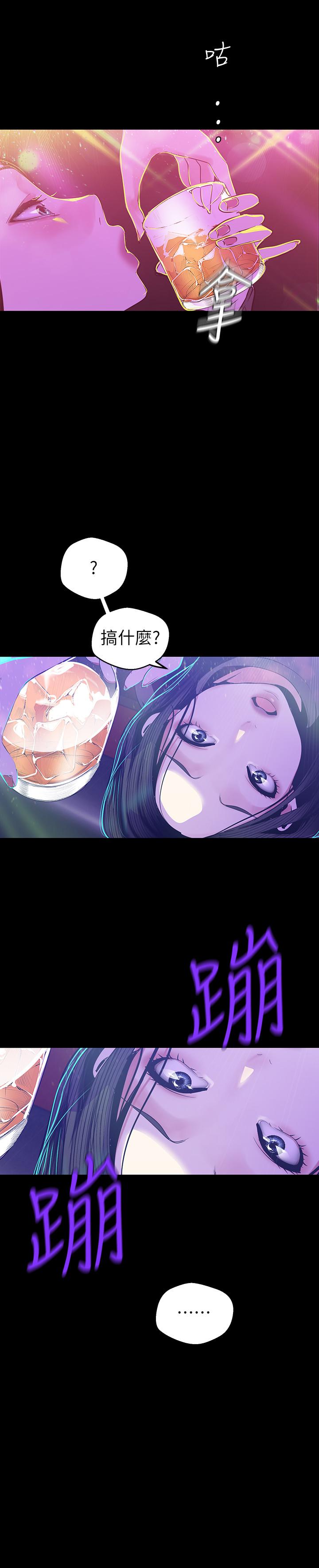 第77話-跨越夜店界限的身體接觸