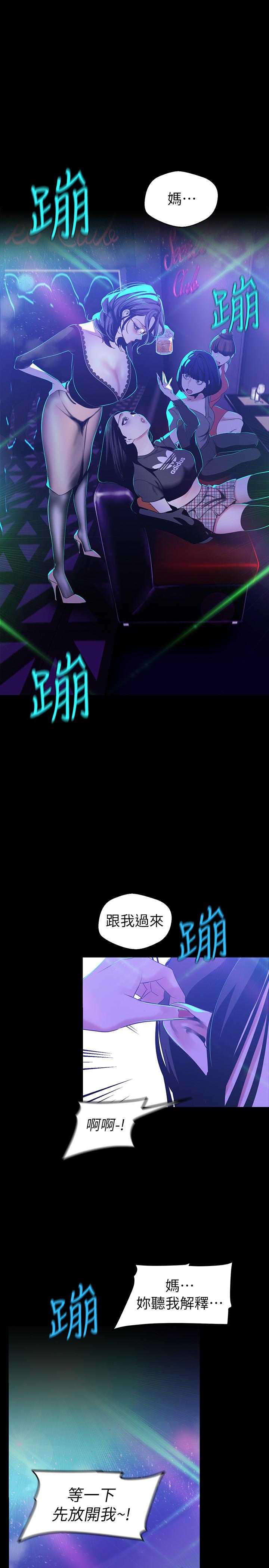 第77話-跨越夜店界限的身體接觸
