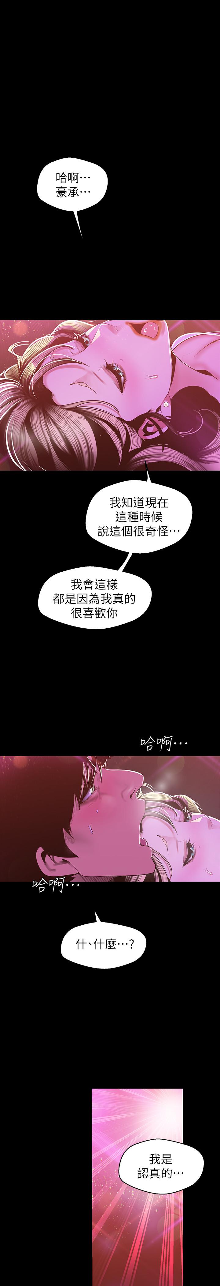 第77話-跨越夜店界限的身體接觸