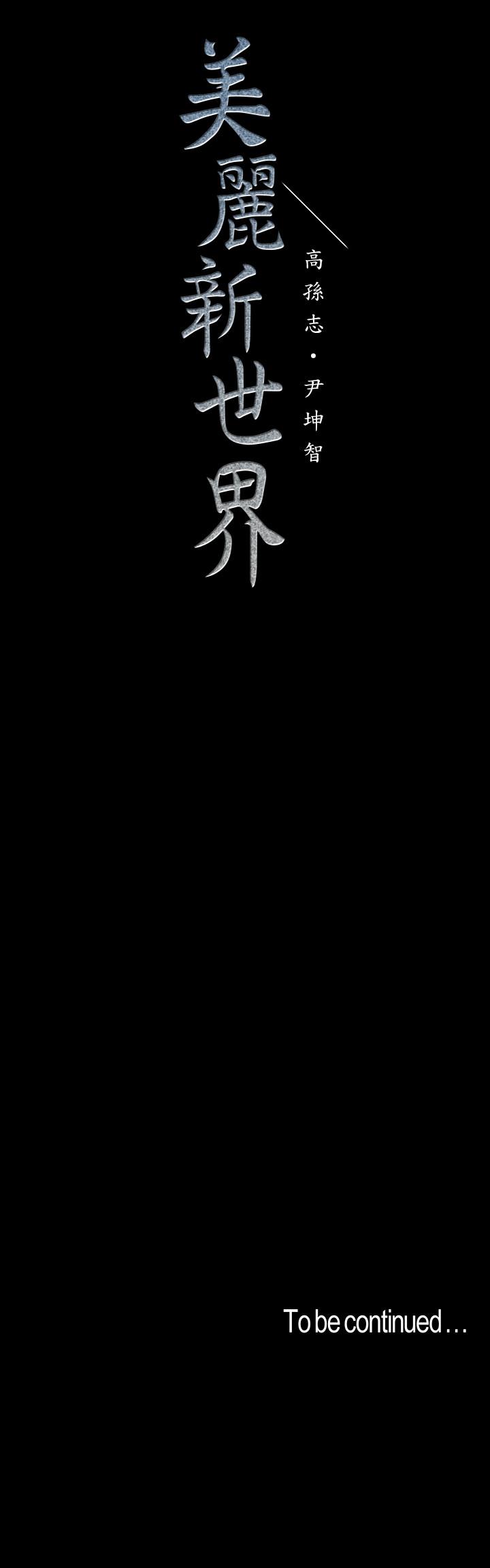 第77話-跨越夜店界限的身體接觸