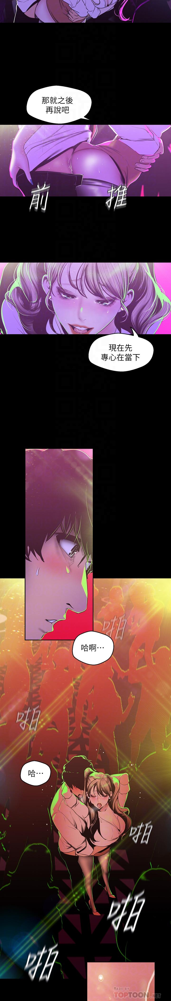 第78話-豪承的心之所向
