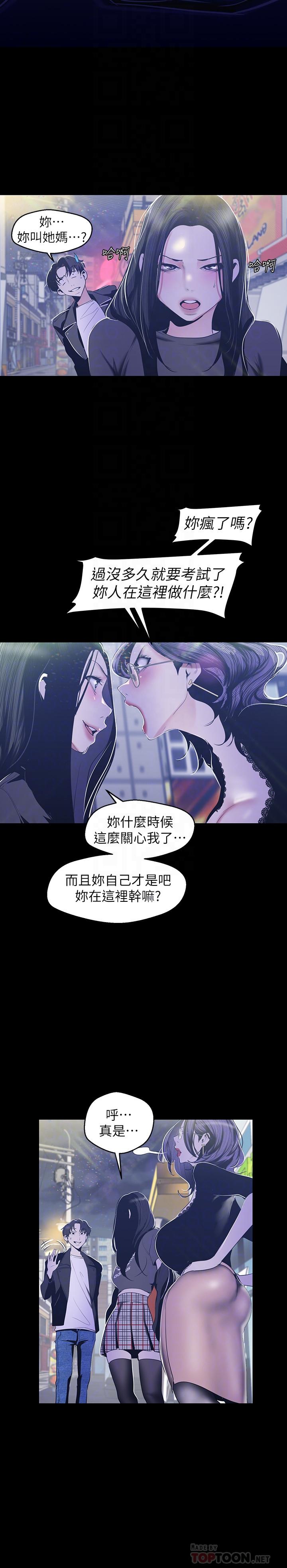 第78話-豪承的心之所向
