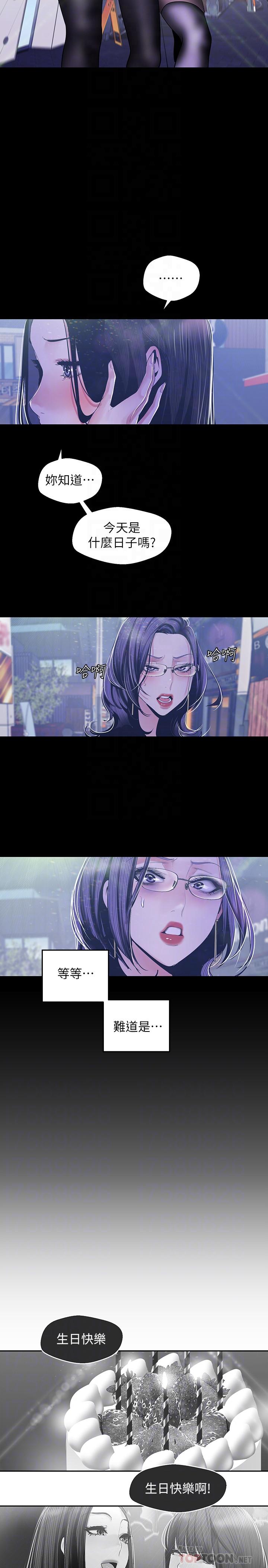 第78話-豪承的心之所向