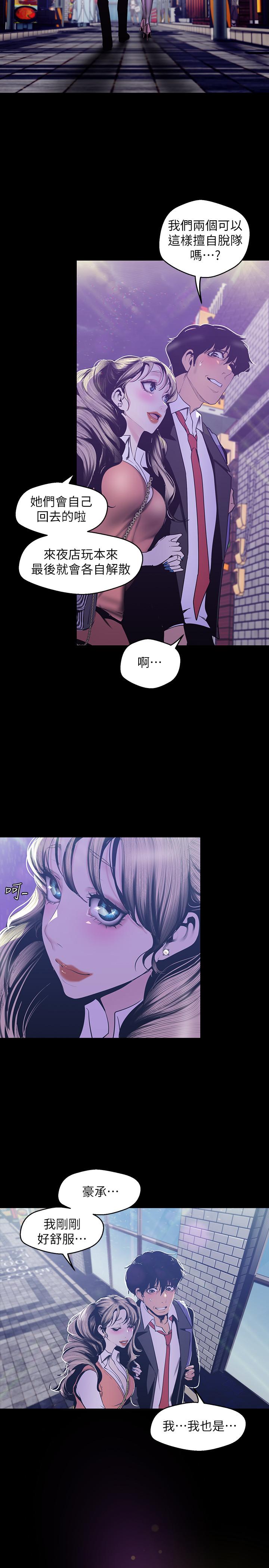 第78話-豪承的心之所向
