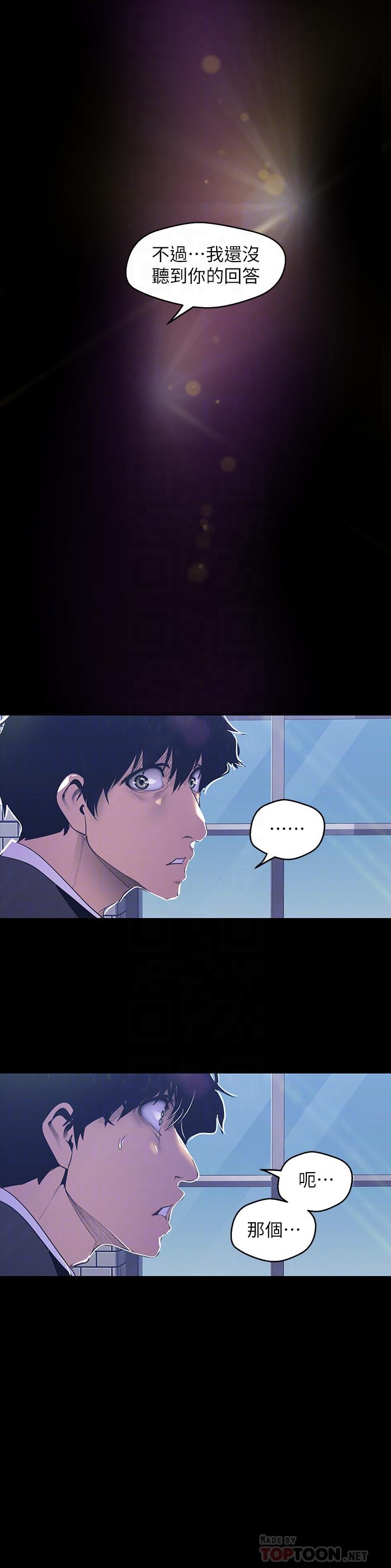 第78話-豪承的心之所向