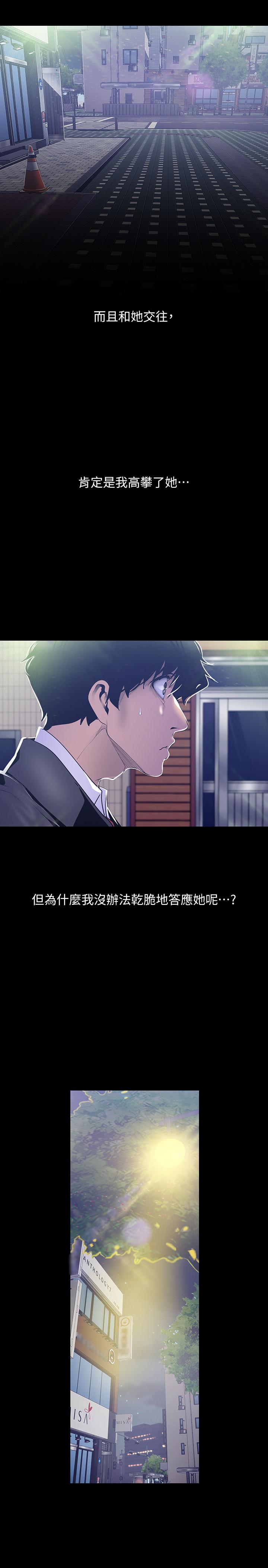 第78話-豪承的心之所向
