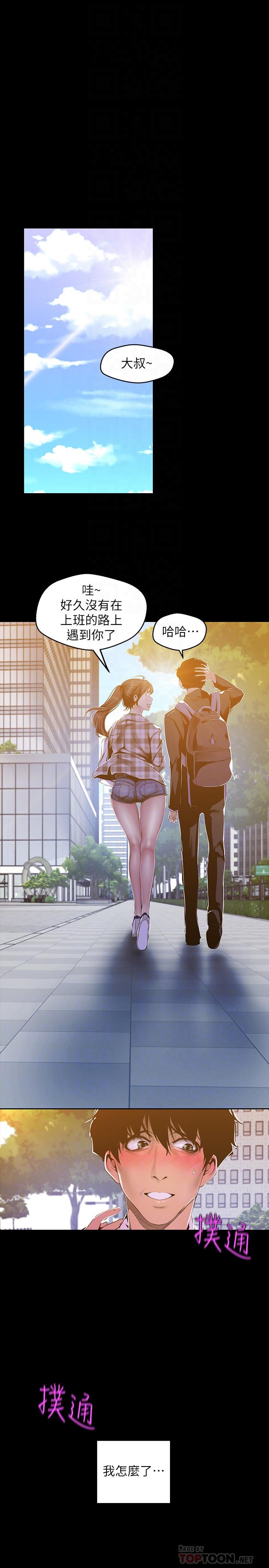 第79話-副社長的另一個陰謀