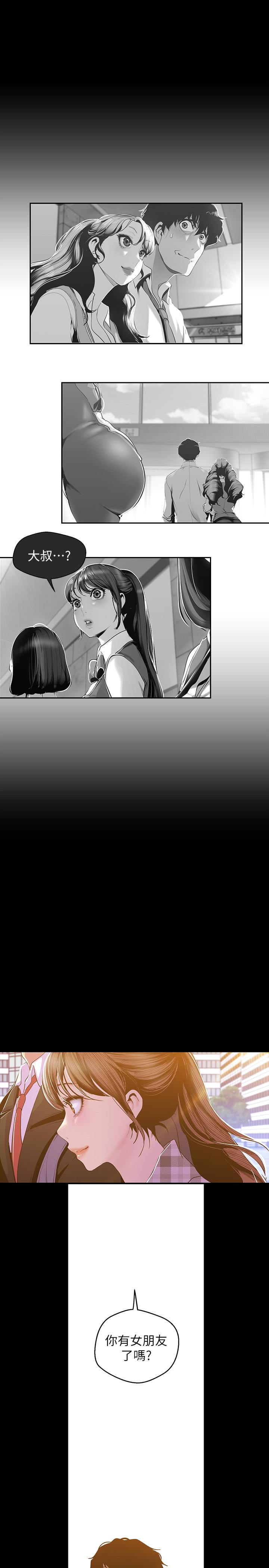 第79話-副社長的另一個陰謀