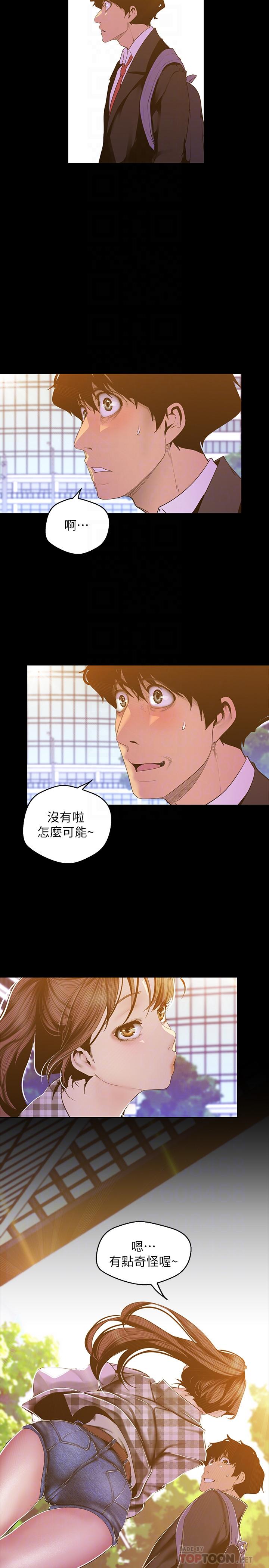 第79話-副社長的另一個陰謀