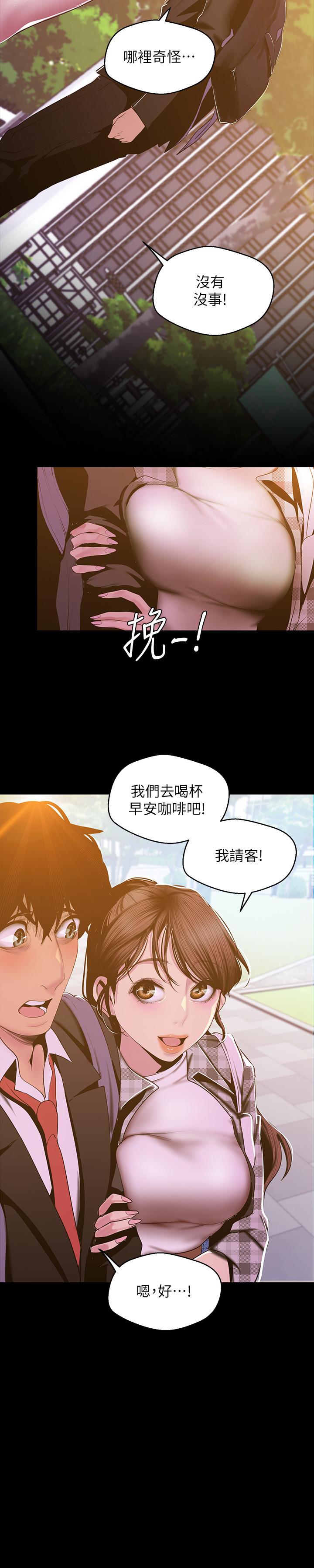 第79話-副社長的另一個陰謀