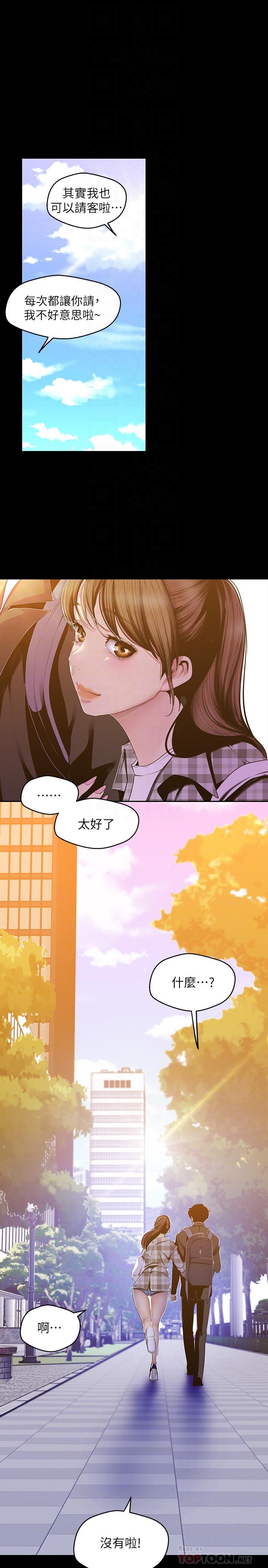 第79話-副社長的另一個陰謀