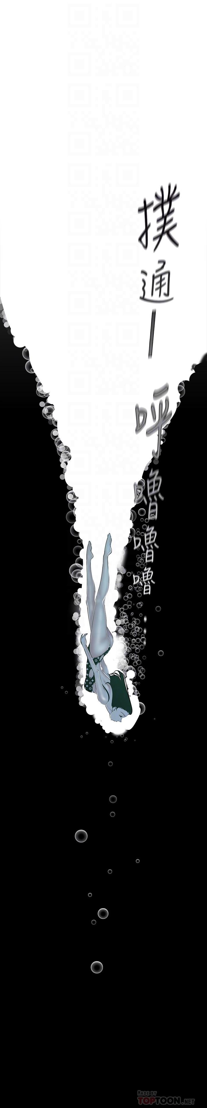 第79話-副社長的另一個陰謀