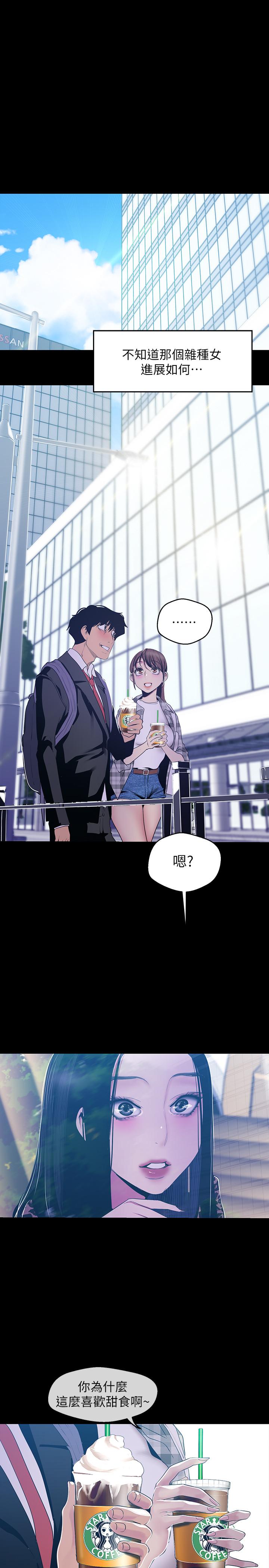 第79話-副社長的另一個陰謀