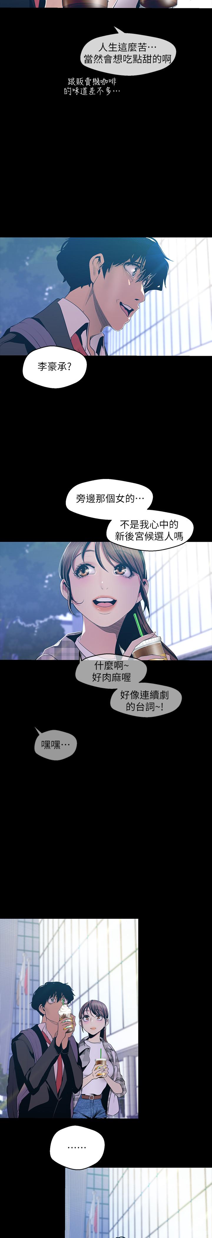第79話-副社長的另一個陰謀