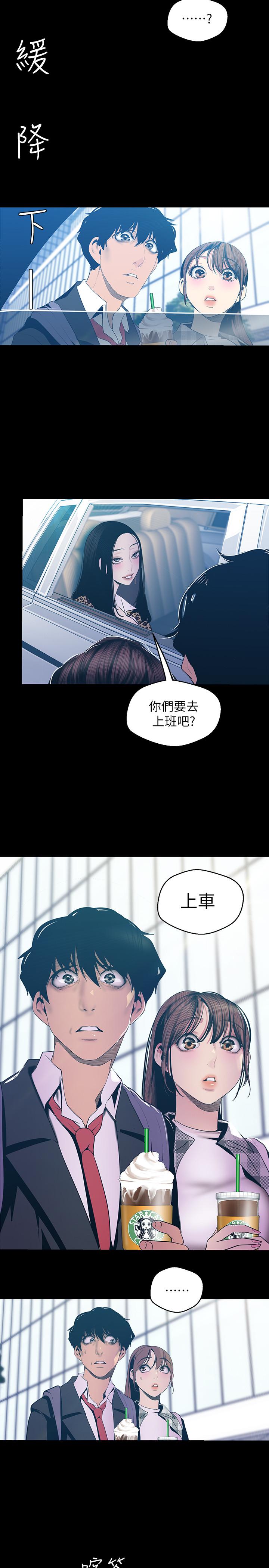 第79話-副社長的另一個陰謀