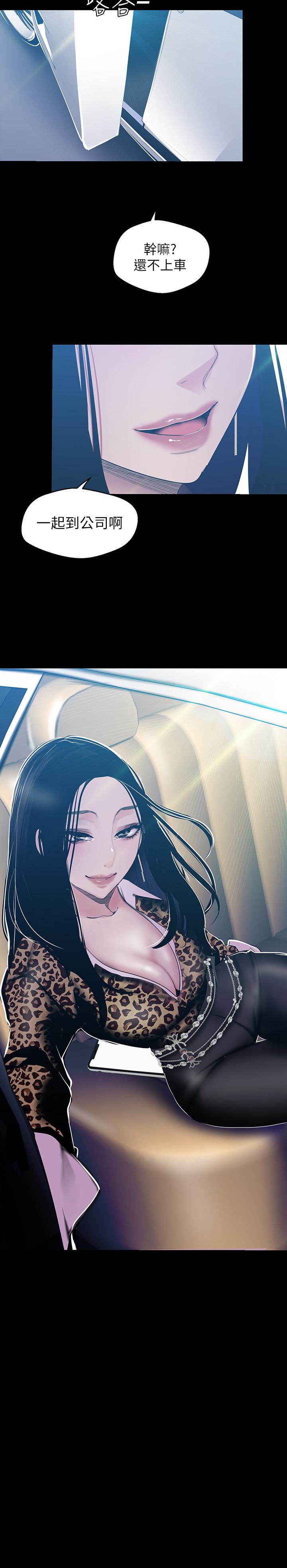 第79話-副社長的另一個陰謀