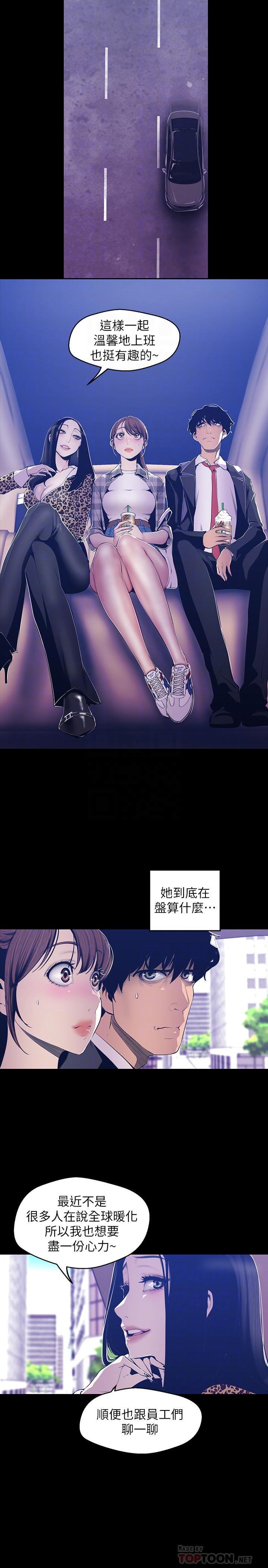 第80話-什麼都別問，來安慰我吧