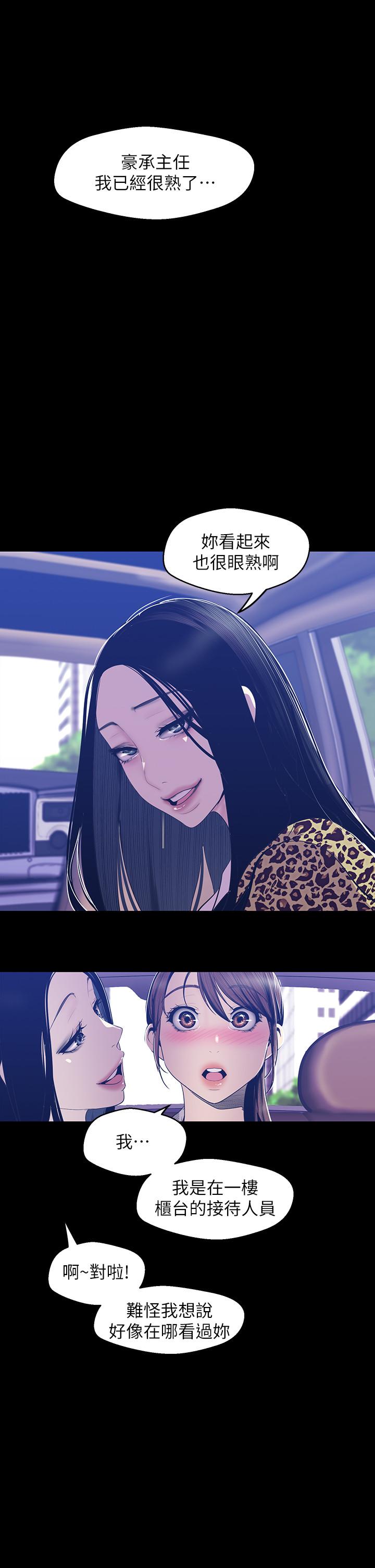 第80話-什麼都別問，來安慰我吧