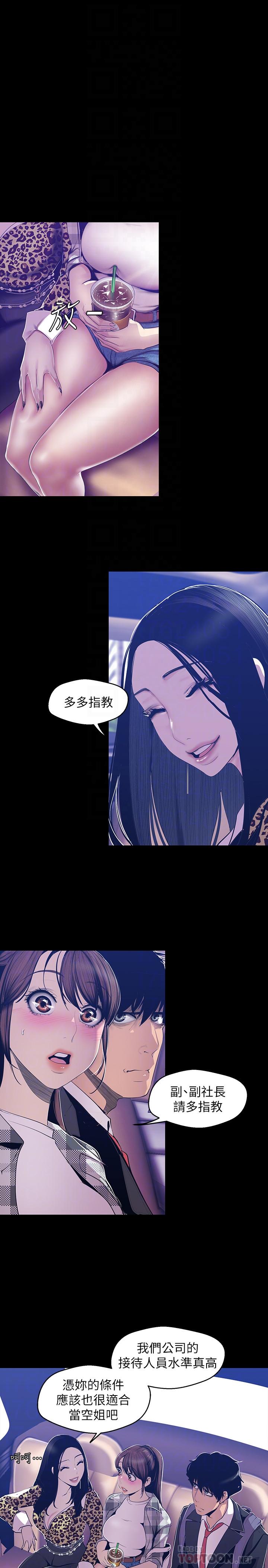 第80話-什麼都別問，來安慰我吧