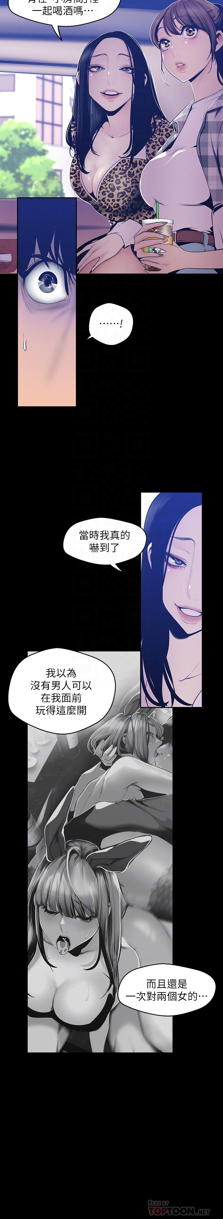 第80話-什麼都別問，來安慰我吧
