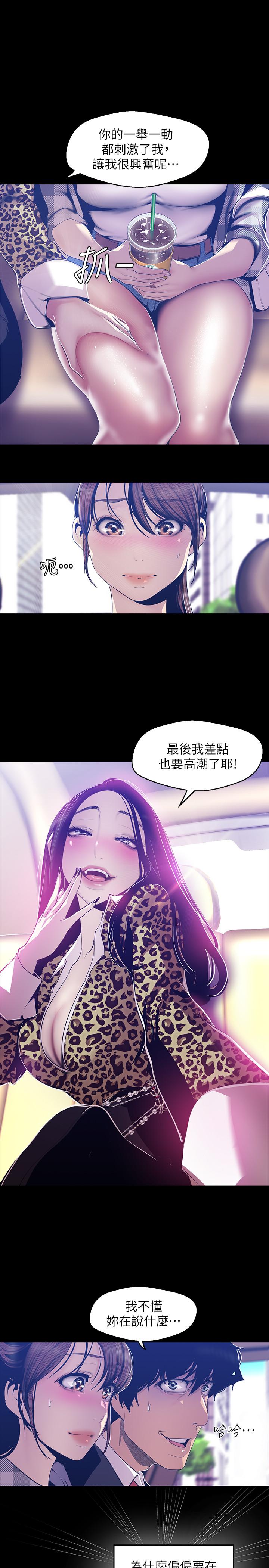 第80話-什麼都別問，來安慰我吧