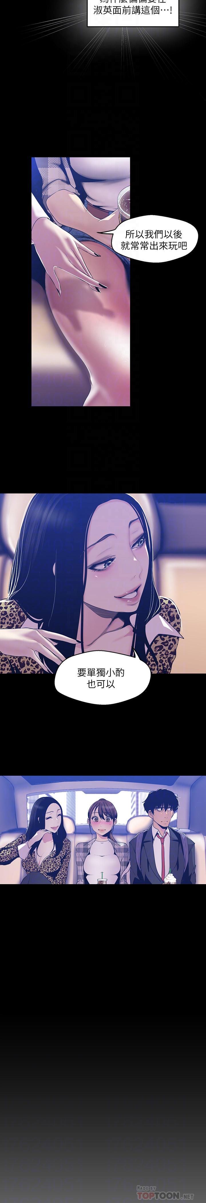 第80話-什麼都別問，來安慰我吧