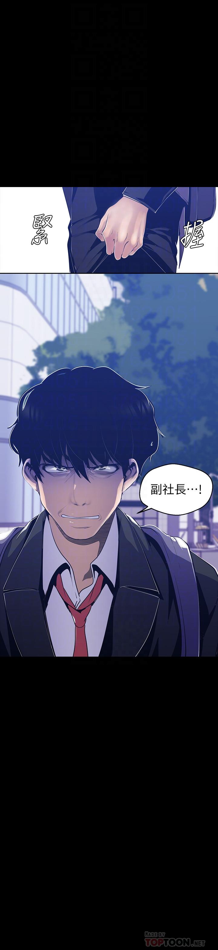 第80話-什麼都別問，來安慰我吧