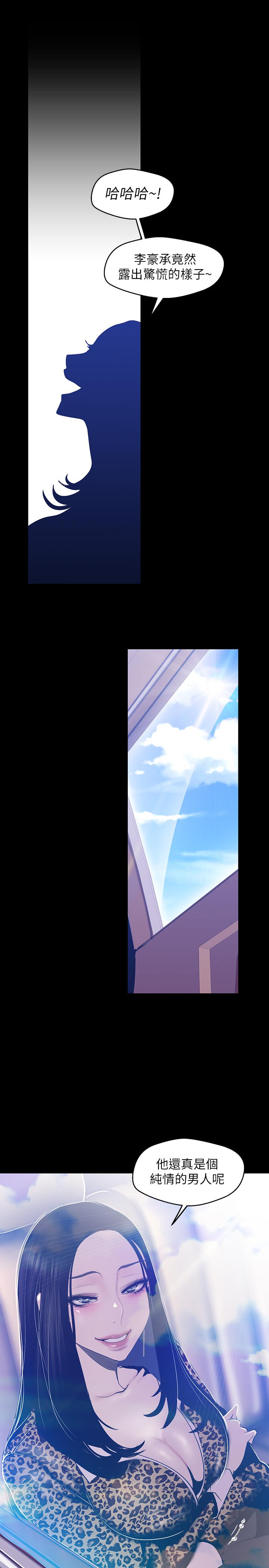 第80話-什麼都別問，來安慰我吧