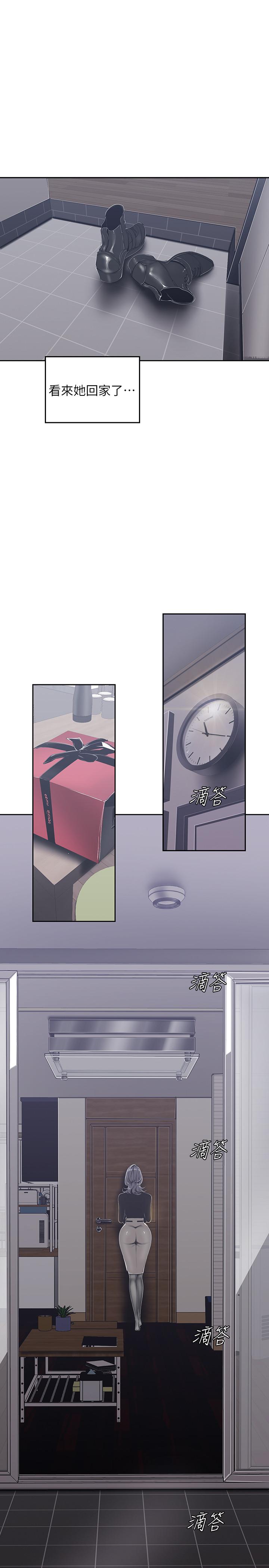 第80話-什麼都別問，來安慰我吧