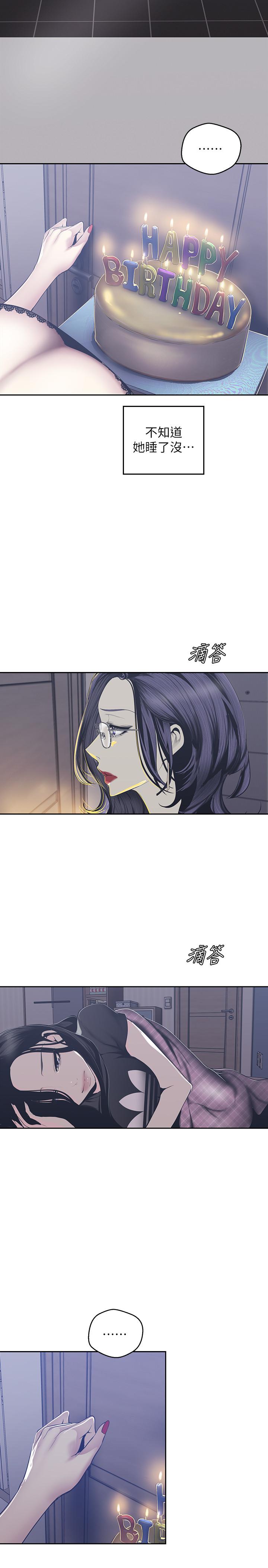第80話-什麼都別問，來安慰我吧