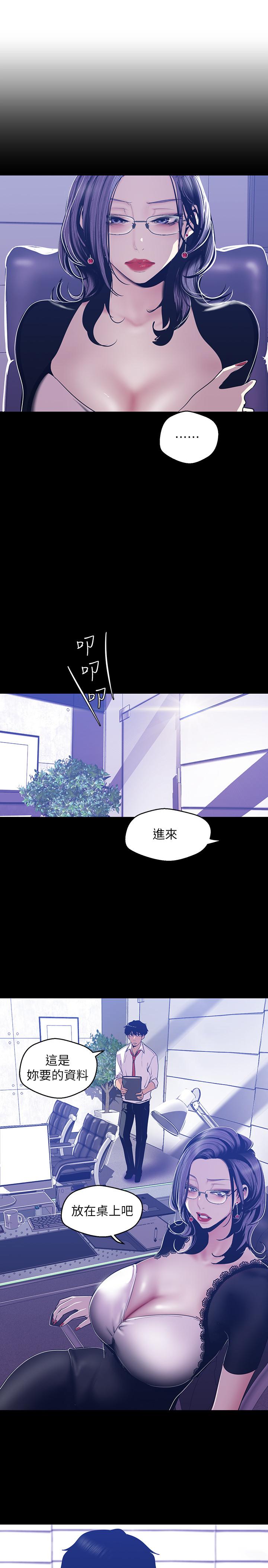 第80話-什麼都別問，來安慰我吧
