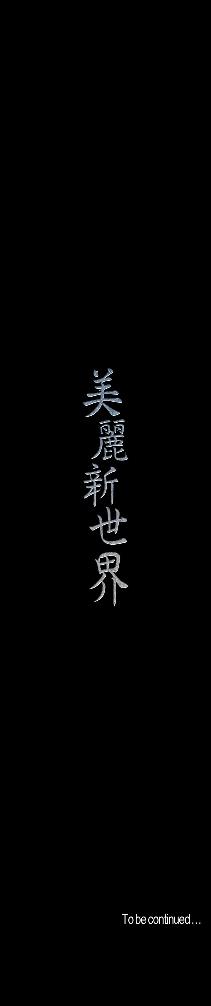 第80話-什麼都別問，來安慰我吧