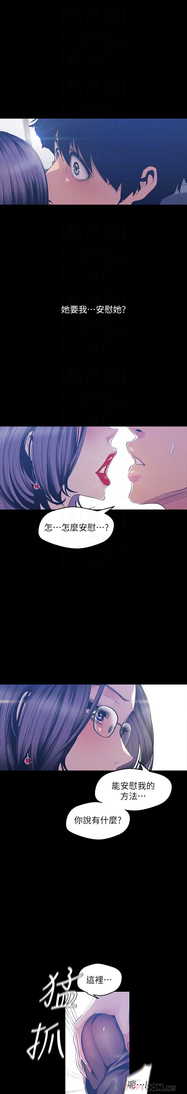 第81話-廢話少說，做就對了
