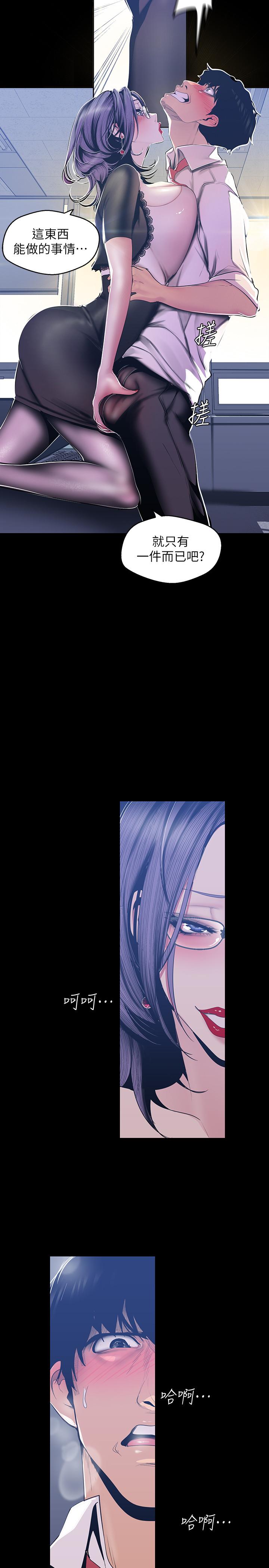 第81話-廢話少說，做就對了