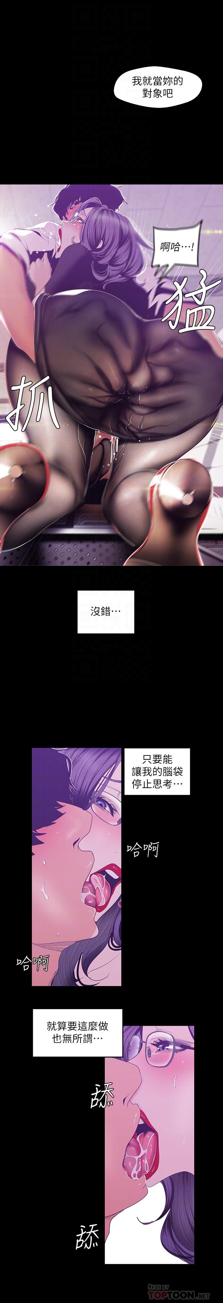 第81話-廢話少說，做就對了