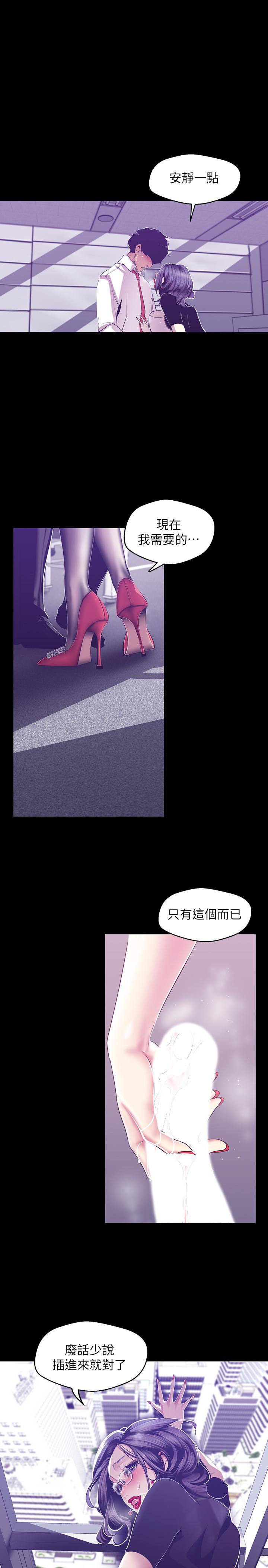第81話-廢話少說，做就對了