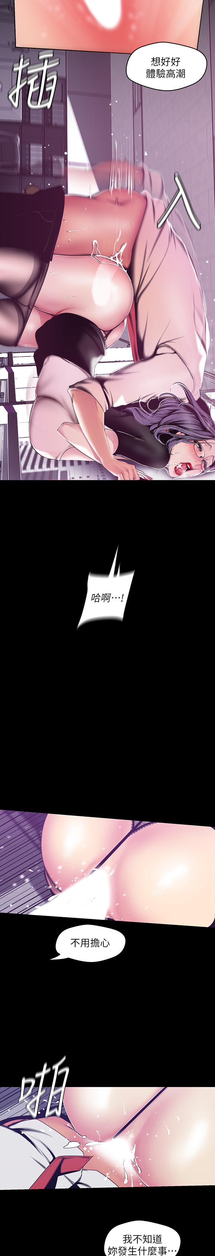 第81話-廢話少說，做就對了