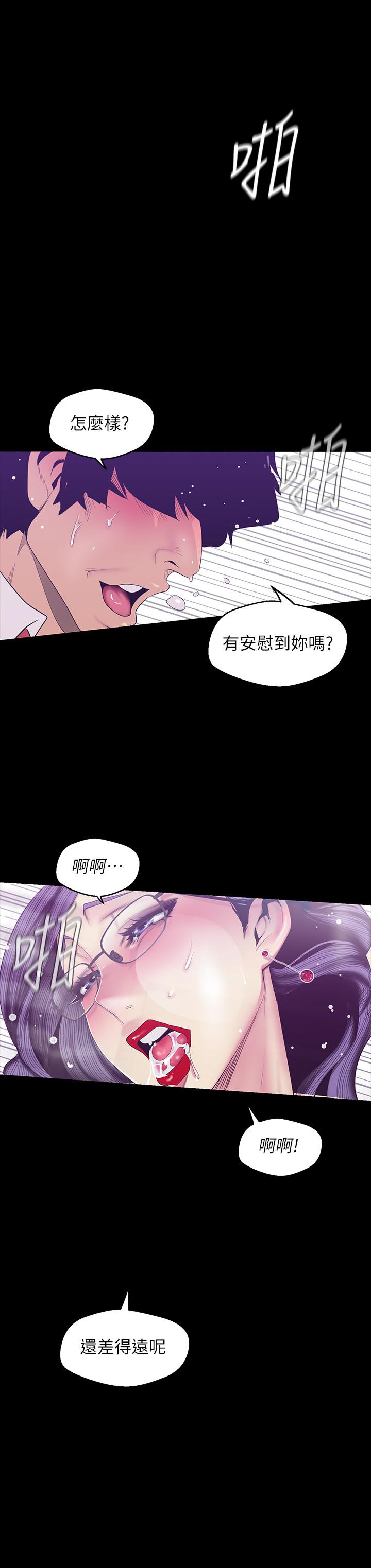 第81話-廢話少說，做就對了