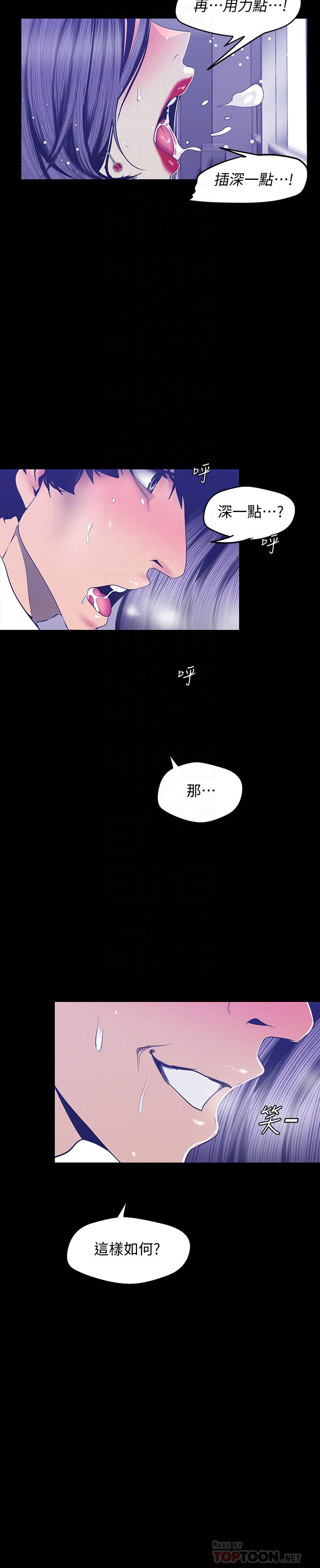 第82話-飢渴的羅素莉登場