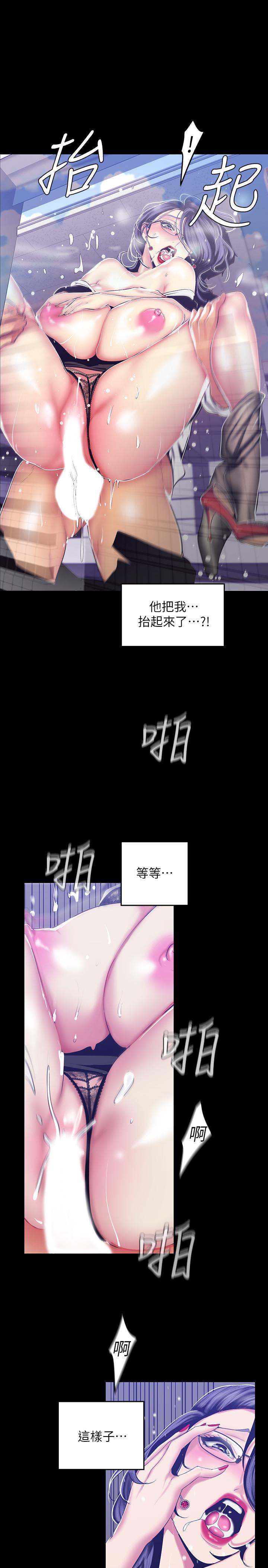 第82話-飢渴的羅素莉登場