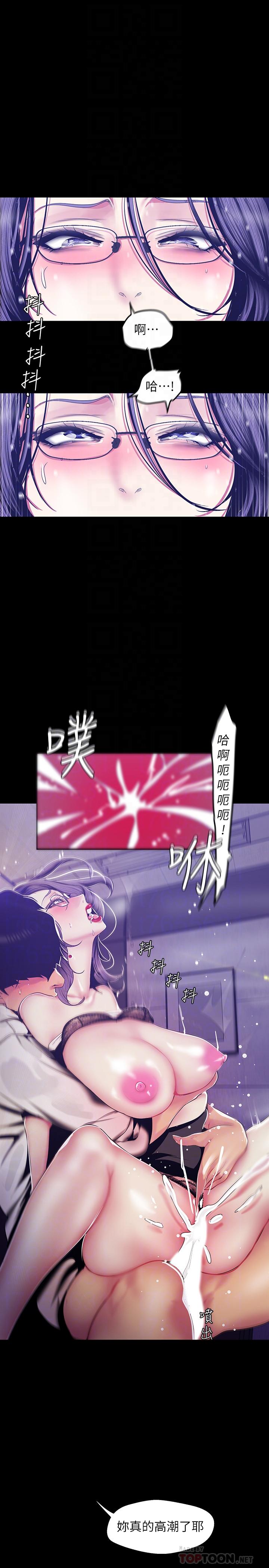 第82話-飢渴的羅素莉登場