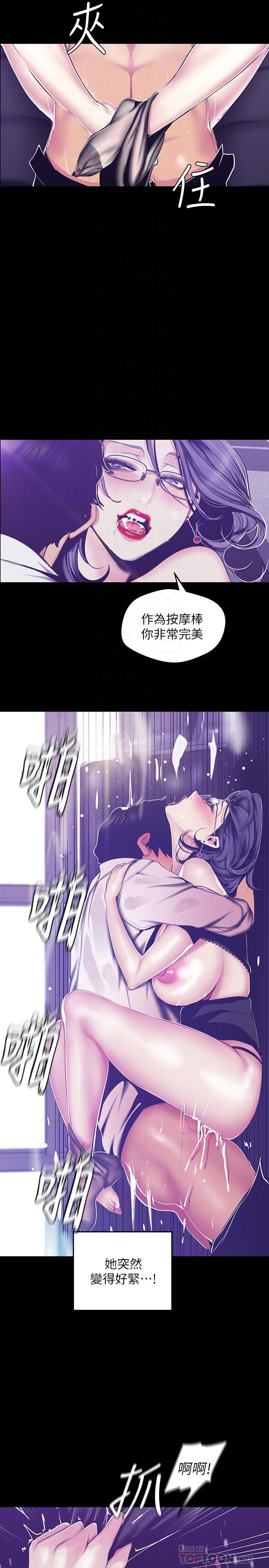 第82話-飢渴的羅素莉登場
