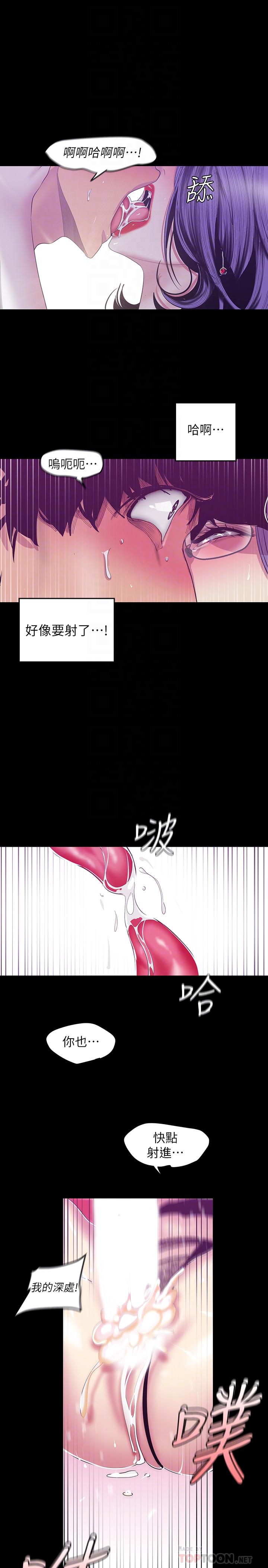 第82話-飢渴的羅素莉登場
