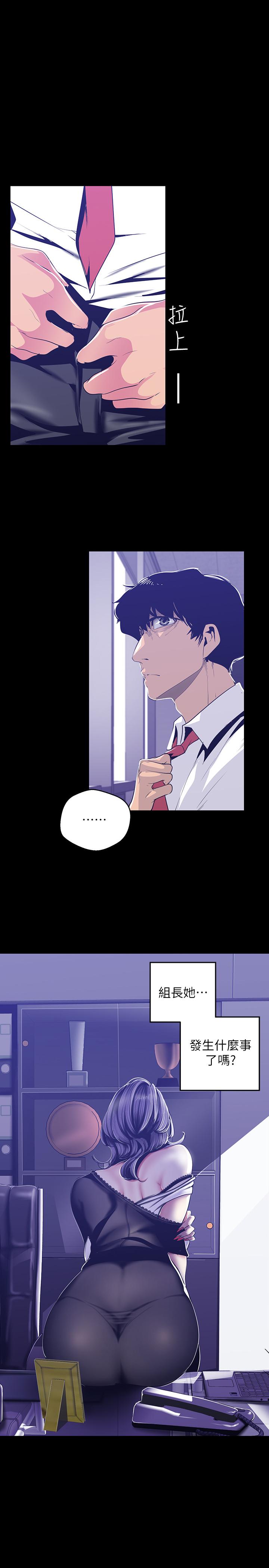 第82話-飢渴的羅素莉登場