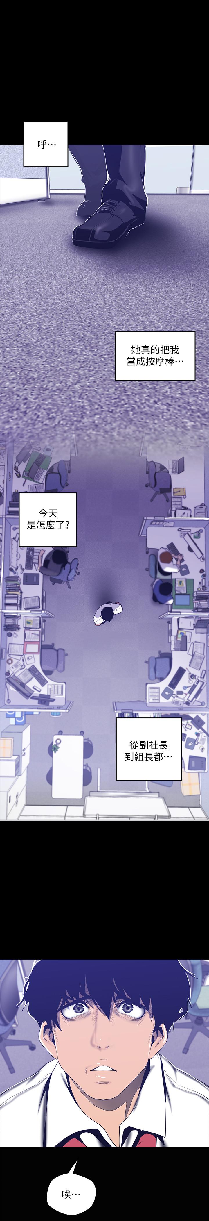 第82話-飢渴的羅素莉登場