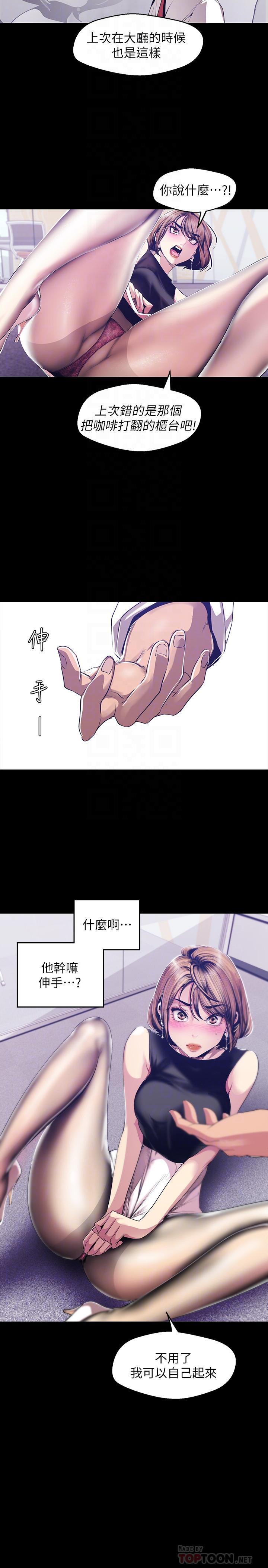 第83話-早晚不同面貌的女人