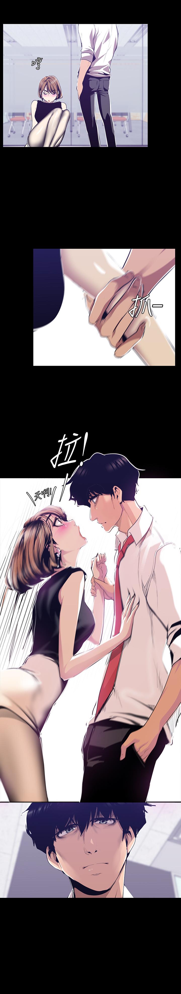第83話-早晚不同面貌的女人