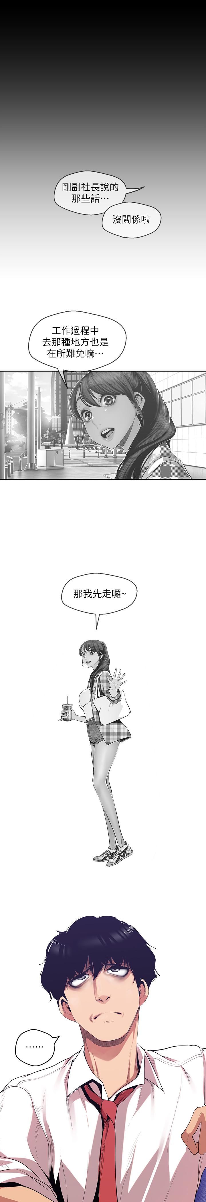 第83話-早晚不同面貌的女人