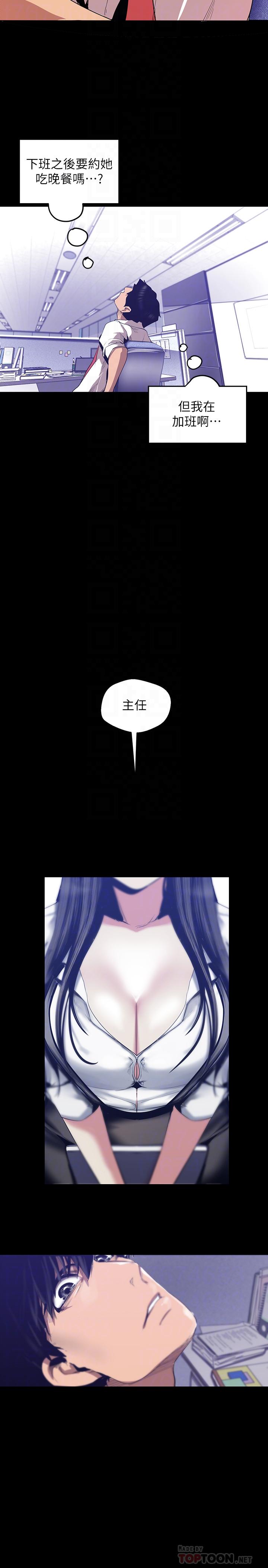 第83話-早晚不同面貌的女人